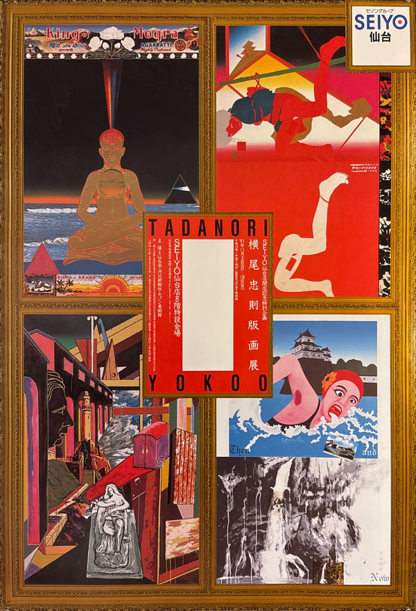 "TADANORI YOKOO - Tadanori Yokoo Print Exhibition (Seiyo)", Japanese Contemporary Art Poster, Original Offset 1991, Ultra Rare, Size (c.73 x 103cm)