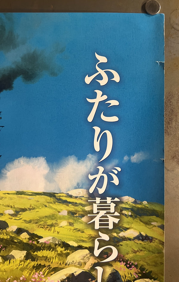 “Howl’s Moving Castle” (ハウルの動く城), Original Japanese Movie Poster 2004, Toho First Release, B2 Size (51 × 73 cm) L286