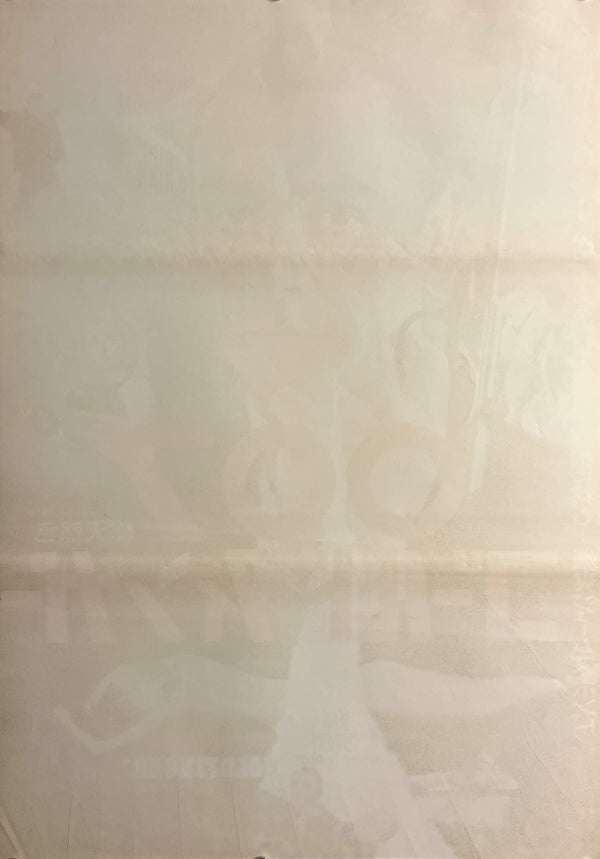 “Goldfinger” (007／ゴールドフィンガー), Original First-Release Japanese Movie Poster 1965, James Bond, B2 Size (51 × 73 cm) L287