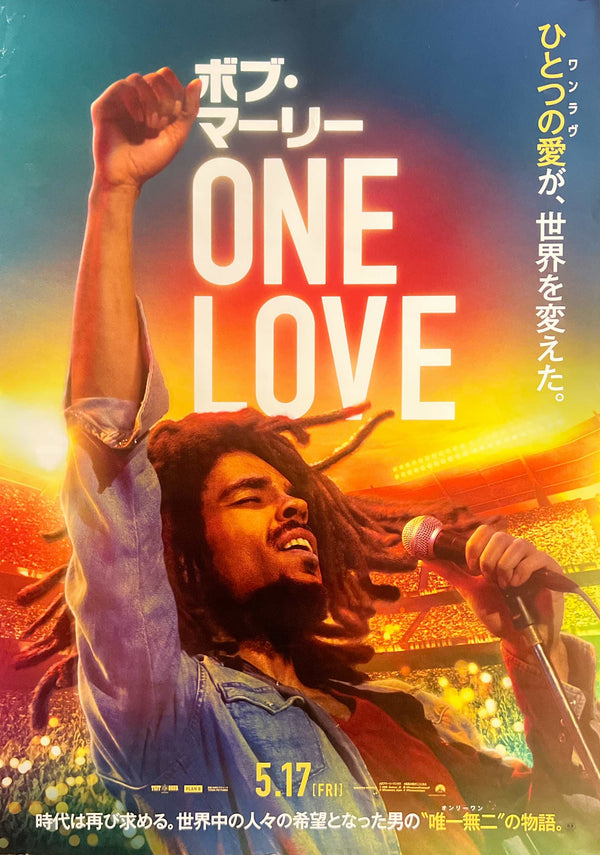 “Bob Marley: One Love”, Original Japanese First Release Movie Poster 2024, B2 Size (51 × 73 cm) L288