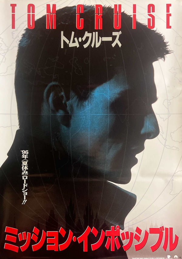 “Mission: Impossible” (ミッション：インポッシブル), Original Release Japanese Movie Poster 1996, B2 Size (51 × 73 cm) L292