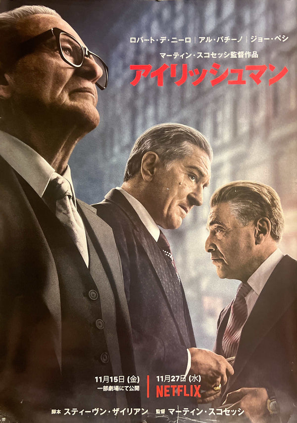 “The Irishman”, Original Japanese First Release Theatrical and Netflix Promotional Poster 2019, B2 Size (51 × 73 cm) M166