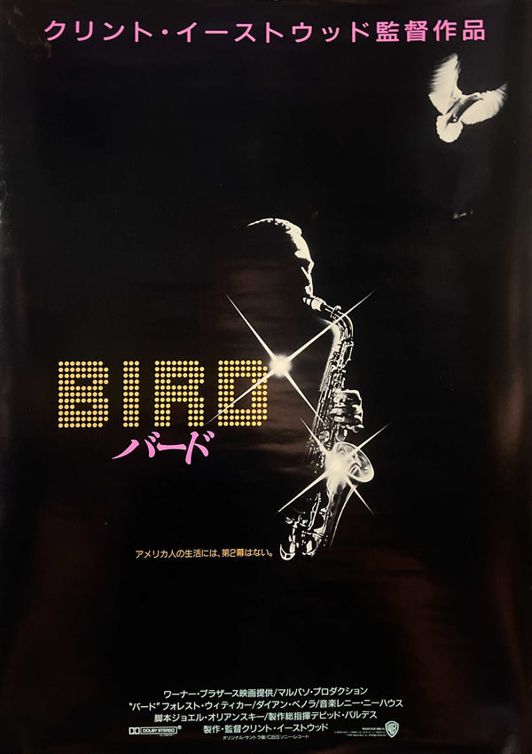 “Bird” (バード), Original Japanese Movie Poster 1989, Clint Eastwood / Forest Whitaker, B2 Format (c. 51 × 73 cm) — M168