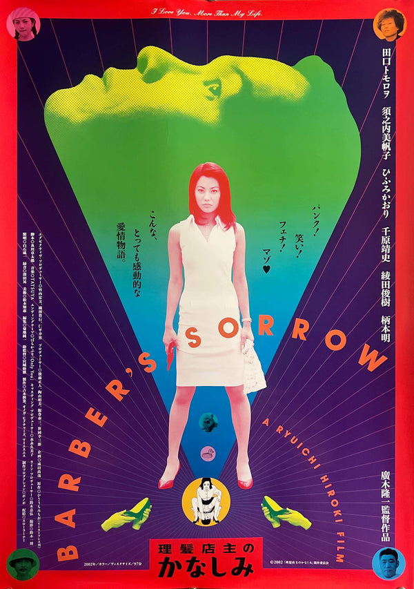 "Barber’s Sorrow" (理髪店主のかなしみ), Original Japanese B2 Movie Poster 2002, B2 Size (51 × 73cm) M171