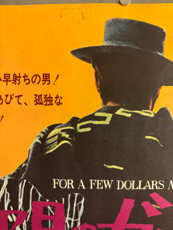 “For a Few Dollars More” (夕陽のガンマン), Original Re-Release Japanese Movie Poster 1972, B2 Size (51 × 73 cm) ZA298
