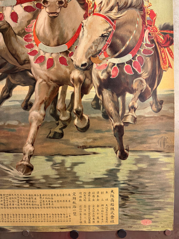 “Goddess on Horseback / Woman Commanding Five White Horses - Osaka Shōsen” – Original Pre‑War Japanese Shipping Advertising Poster, 1918 (Taishō 7), Ultra Rare, Museum‑Grade Early Multicolour Offset Lithograph by Machida Ryūyō (c. 96.5 × 62.5 cm)