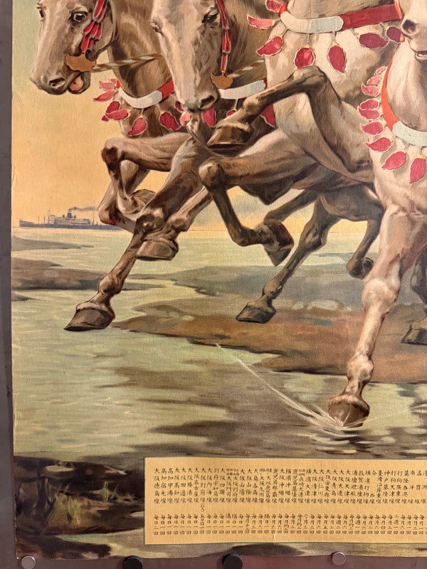 “Goddess on Horseback / Woman Commanding Five White Horses - Osaka Shōsen” – Original Pre‑War Japanese Shipping Advertising Poster, 1918 (Taishō 7), Ultra Rare, Museum‑Grade Early Multicolour Offset Lithograph by Machida Ryūyō (c. 96.5 × 62.5 cm)