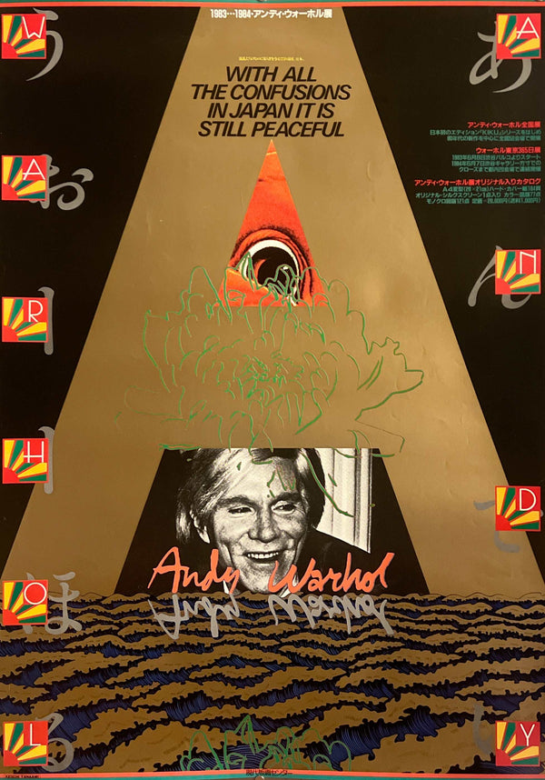 “Andy Warhol Exhibition 1983–1984”, Original Japanese Keiichi Tanaami Exhibition Poster 1983, B1 Size (73 × 103 cm) AA49