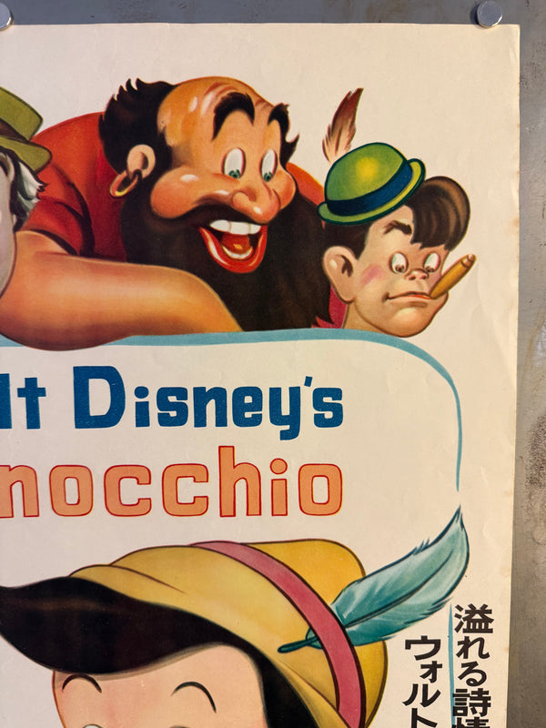 “Pinocchio” (ピノキオ), Original Japanese First-Release Movie Poster 1952, Ultra Rare, B2 Size (51.5 × 72.8 cm / approx. 51 × 73 cm) (G)