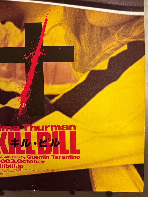 “Kill Bill: Vol. 1” (キル・ビル Vol.1), Original Japanese B1 Advance Movie Poster 2003, Rare, B1 Poster Size (c. 72 cm × 103 cm) - Gallery