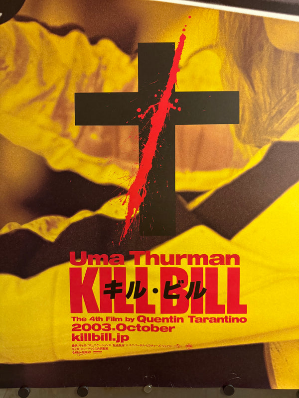 “Kill Bill: Vol. 1” (キル・ビル Vol.1), Original Japanese B1 Advance Movie Poster 2003, Rare, B1 Poster Size (c. 72 cm × 103 cm) - Gallery