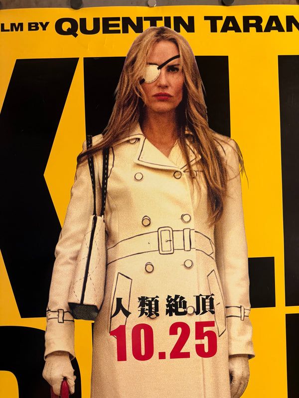 “Kill Bill: Vol. 1” (キル・ビル Vol.1), Original Release Japanese B1 Elle Driver Character Poster 2003, Rare, B1 Poster Size (c. 72 cm × 103 cm) - Gallery