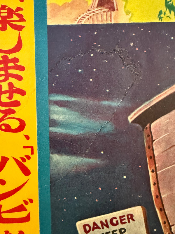 “Dumbo” (ダンボ), Original Japanese First-Release Movie Poster 1954, Ultra Rare, B2 Size (51.5 × 72.8 cm / approx. 51 × 73 cm) (G)