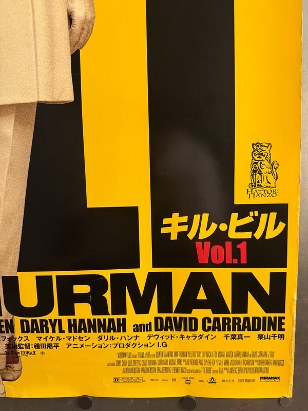 “Kill Bill: Vol. 1” (キル・ビル Vol.1), Original Release Japanese B1 Elle Driver Character Poster 2003, Rare, B1 Poster Size (c. 72 cm × 103 cm) - Gallery