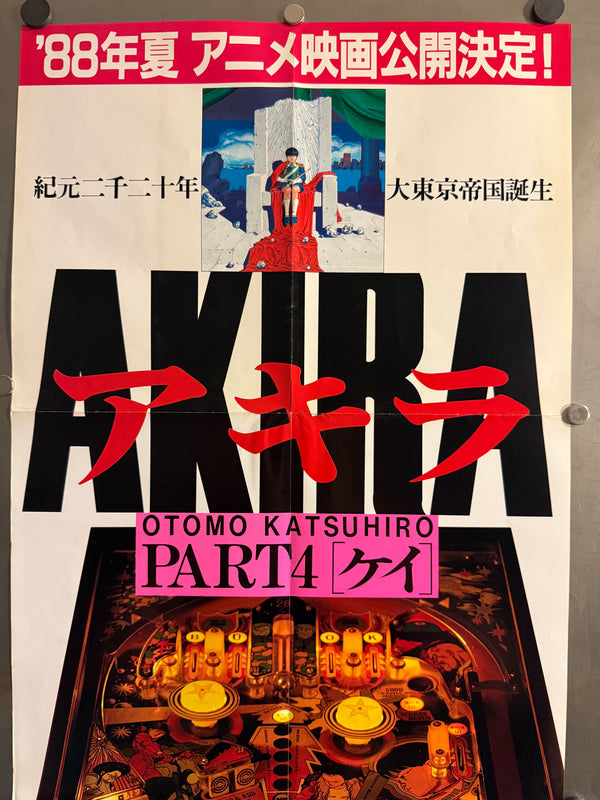 “Akira” (アキラ), Ultra-Rare Original Japanese Bookstore Display Poster / Young Magazine Promotional “’88年夏 アニメ映画公開決定！— PART 4［ケイ］” Speed Poster (B2 Variant Cut Vertically) 1987, Size (c. 72.6 × 34.5 cm) O293