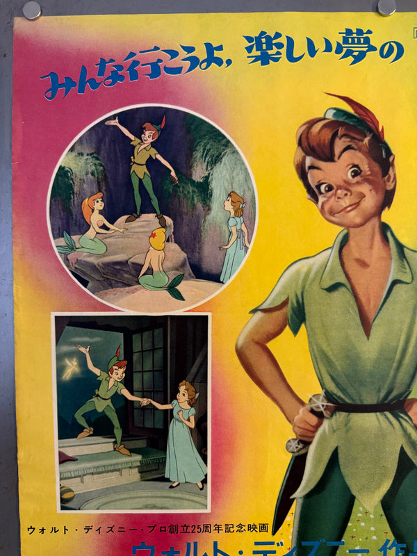 “Peter Pan” (ピーター・パン), Original Japanese First-Release Movie Poster (1955) Ultra Rare B2 (approx. 51.5 × 72.8 cm) — Japan RKO Radio Films — Unrestored, Excellent (G)