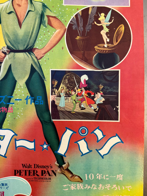 “Peter Pan” (ピーター・パン), Original Japanese First-Release Movie Poster (1955) Ultra Rare B2 (approx. 51.5 × 72.8 cm) — Japan RKO Radio Films — Unrestored, Excellent (G)