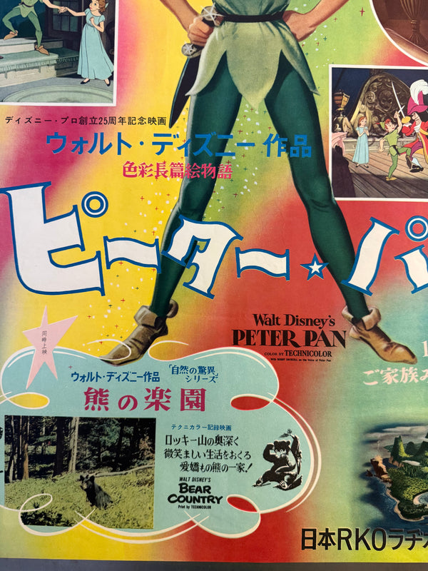 “Peter Pan” (ピーター・パン), Original Japanese First-Release Movie Poster (1955) Ultra Rare B2 (approx. 51.5 × 72.8 cm) — Japan RKO Radio Films — Unrestored, Excellent (G)