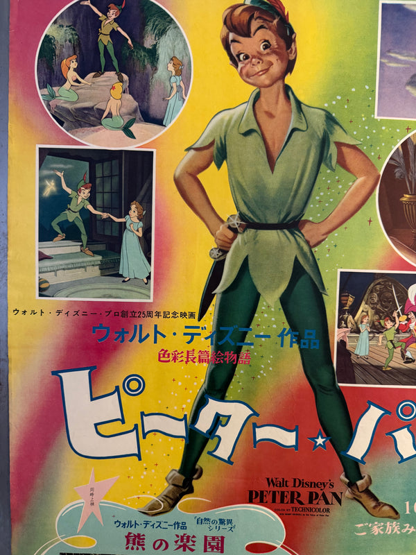“Peter Pan” (ピーター・パン), Original Japanese First-Release Movie Poster (1955) Ultra Rare B2 (approx. 51.5 × 72.8 cm) — Japan RKO Radio Films — Unrestored, Excellent (G)