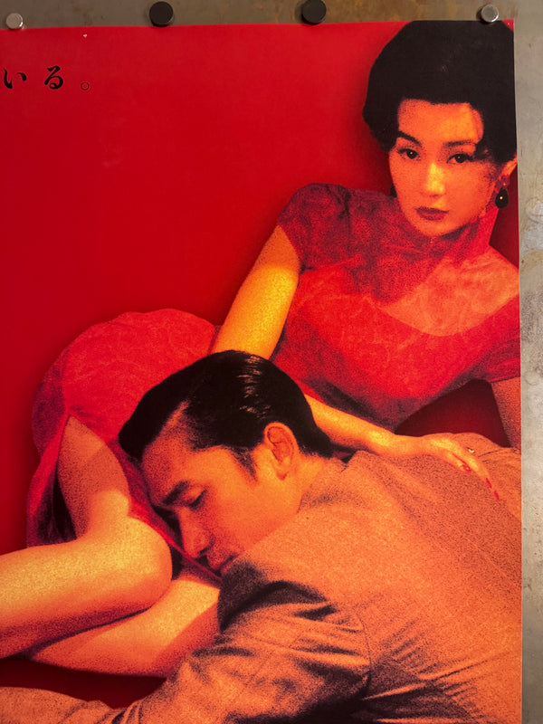 “In the Mood for Love” (花様年華), Original Japanese First‑Release Movie Poster 2001, Ultra‑Rare B1 Format, Cinema‑Trimmed to Approx. 70 × 103 cm – Very Good+ to Excellent