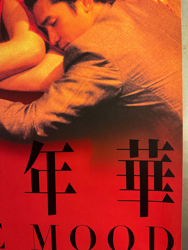 “In the Mood for Love” (花様年華), Original Japanese First‑Release Movie Poster 2001, Ultra‑Rare B1 Format, Cinema‑Trimmed to Approx. 70 × 103 cm – Very Good+ to Excellent