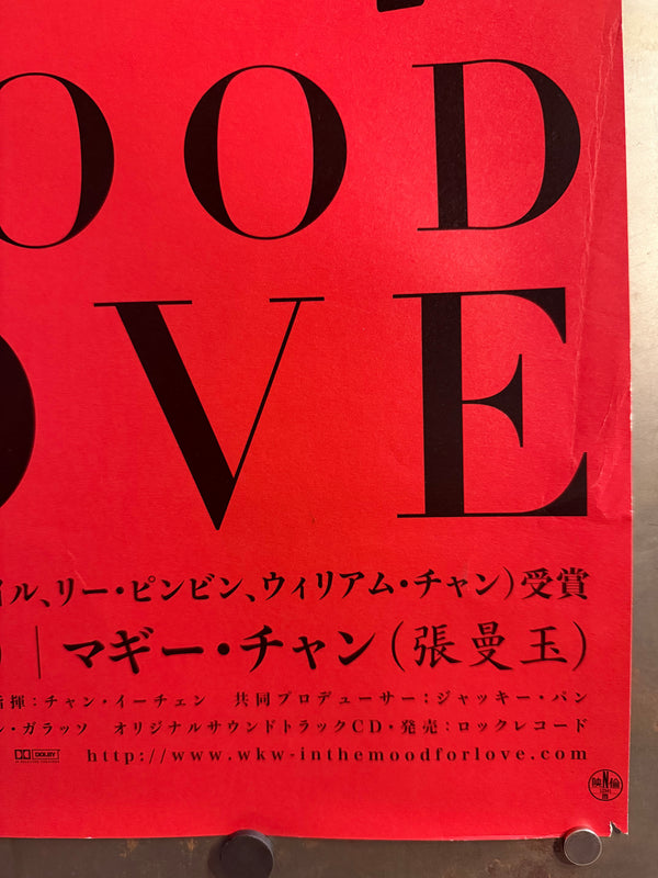“In the Mood for Love” (花様年華), Original Japanese First‑Release Movie Poster 2001, Ultra‑Rare B1 Format, Cinema‑Trimmed to Approx. 70 × 103 cm – Very Good+ to Excellent