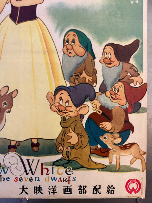 “Snow White and the Seven Dwarfs” (白雪姫), Original Japanese First-Release Movie Poster 1950, “Head-Office” Style, Ultra Rare, B2 Size (approx. 51 × 73 cm) (G)
