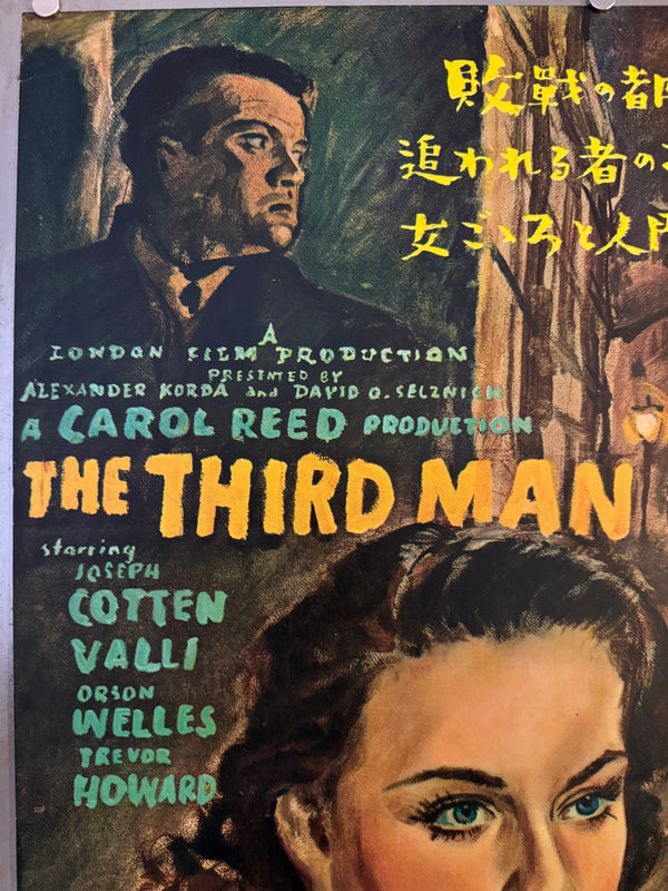“The Third Man” (第三の男), Original Japanese First-Release Movie Poster 1952, Noguchi Artwork variant, Ultra Rare, B2 Size (51 × 73 cm) (G)