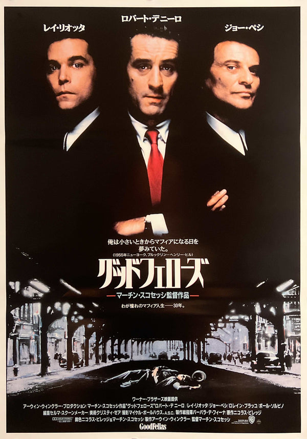 "Goodfellas" (グッドフェローズ), Original Japanese First-Release Movie Poster 1990, B2 Size (51 × 73 cm) M218