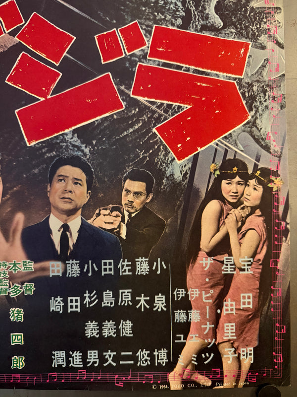 "Godzilla vs. the Thing", Original Japanese First-Release Movie Poster 1964, B2 Size (51 × 73 cm) O294
