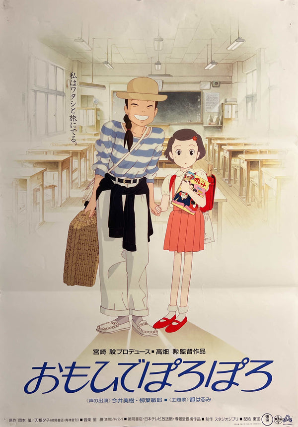 “Only Yesterday” / 「おもひでぽろぽろ」, Set of Two Original Japanese Movie Posters 1991 — Childhood & Adulthood Classroom Portrait and Takase Station Styles — B2 Size (51 × 73 cm Each)