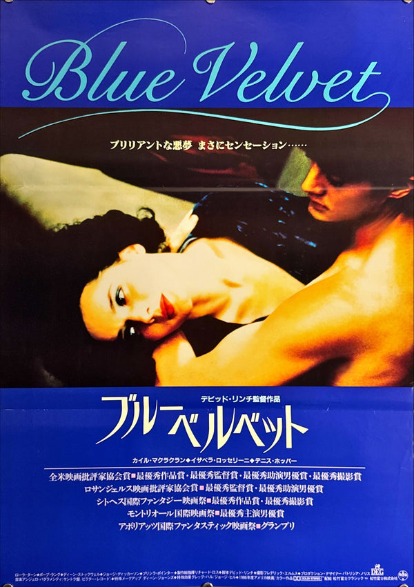 "Blue Velvet", Original Release Japanese Movie Poster 1986, B2 Size (51 x 73cm) G178
