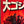 “The Great Godzilla Expo” (ゴジラ誕生40周年記念 大ゴジラ博), Original Japanese Godzilla 40th‑Anniversary Promotional Event Poster 1994, Ikebukuro Sunshine City, Ultra‑Rare B1 Size (72.8 × 103 cm) – Very Good+ / Excellent