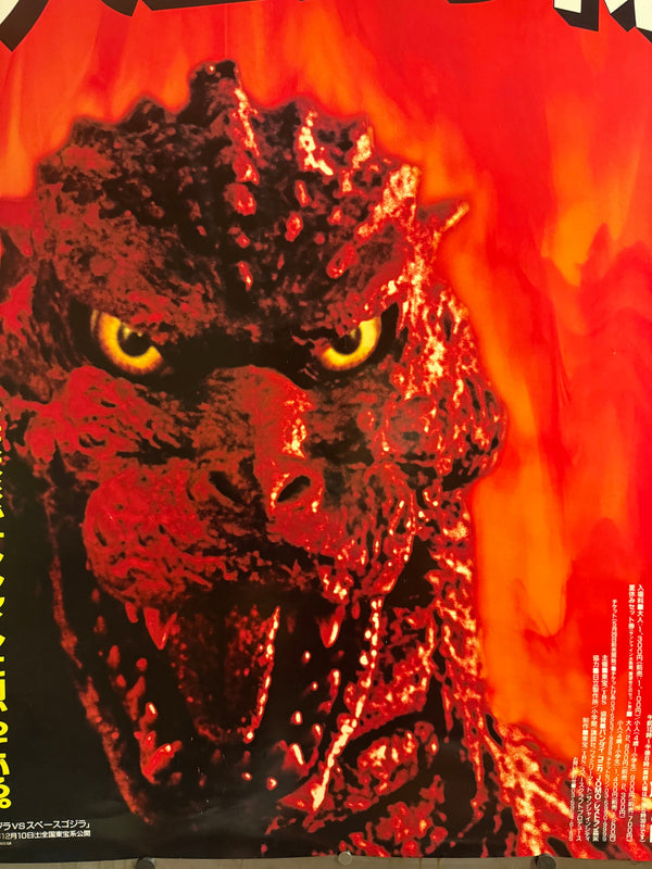 “The Great Godzilla Expo” (ゴジラ誕生40周年記念 大ゴジラ博), Original Japanese Godzilla 40th‑Anniversary Promotional Event Poster 1994, Ikebukuro Sunshine City, Ultra‑Rare B1 Size (72.8 × 103 cm) – Very Good+ / Excellent