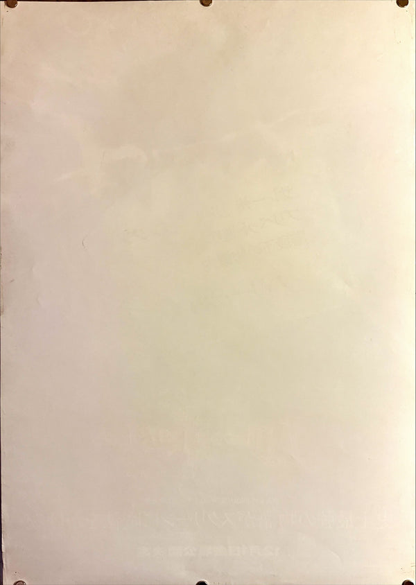 "Harry Potter and the Philosopher's Stone", Original Release Japanese Movie Poster 2001, B2 Size (51 x 73cm) L139