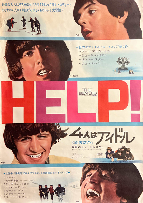 “Help!” (ヘルプ!／4人はアイドル), Original Japanese B2 Movie Poster 1965, B2 Size (c. 51 × 73 cm) N271