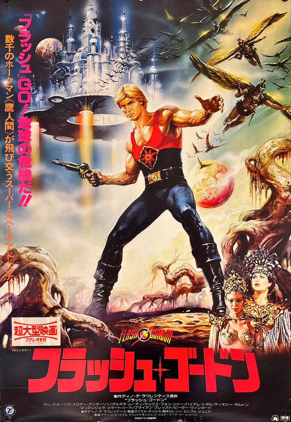 "Flash Gordon", Original Release Japanese Movie Poster 1980, B1 Size (71 x 103cm)