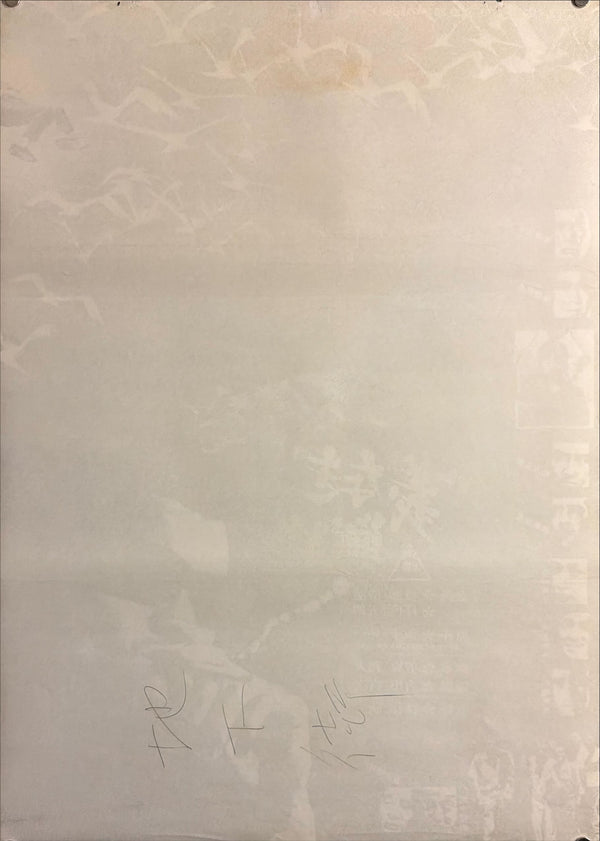 “Battles Without Honor and Humanity” (仁義なき戦い), Original Japanese First-Release Movie Poster 1973, Very Rare “Crow & Cat” Variant, B2 Size (51 × 73 cm) P65