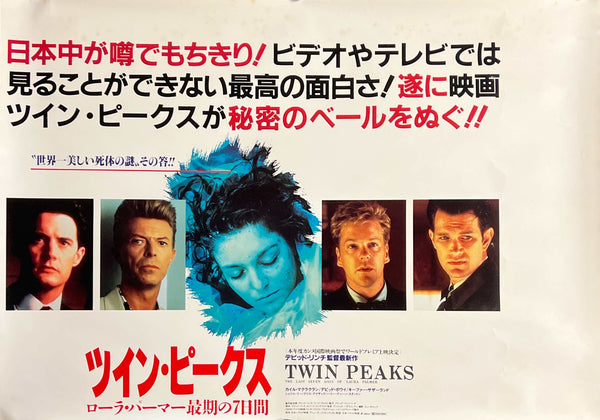 "Twin Peaks: Fire Walk with Me (ツイン・ピークス／ローラ・パーマー最期の7日間)", Original First Japanese Release Theatrical Advance Nakazuri Poster 1992, Rare, B3 Size (c. 51.5 × 36.4 cm) N275