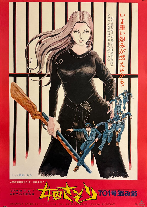 “Female Prisoner Scorpion 701: Grudge Song” (女囚さそり 701号怨み節), Original Japanese First-Release Movie Poster 1973, B2 Size (51 × 73 cm) P69