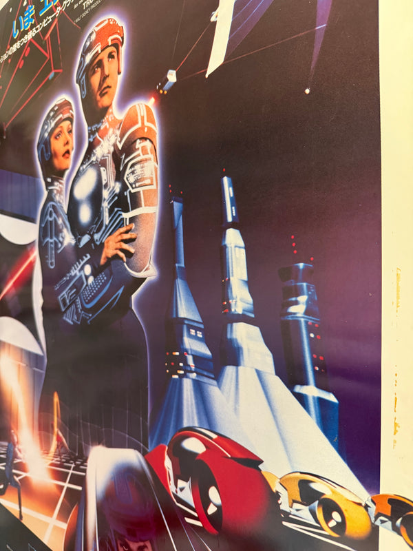 "TRON" Japanese Movie Poster, Original Release 1982, B1 Size (71 x 103cm)