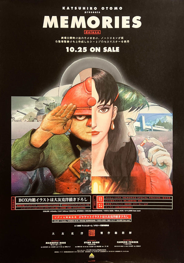 “Memories Deluxe” / 「MEMORIES deluxe」, Original Japanese Home Video Promotional Poster 1996, B2 Size (51.5 × 72.8 cm) N283
