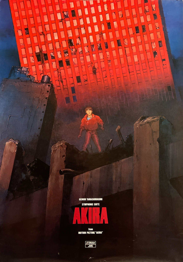 “Akira” (アキラ), Ultra‑Rare Original Japanese Soundtrack Promotional B2 Poster — GEINOH YAMASHIROGUMI “SYMPHONIC SUITE AKIRA” (Victor / JVC) 1988, B2 Size (51 × 73 cm) N285