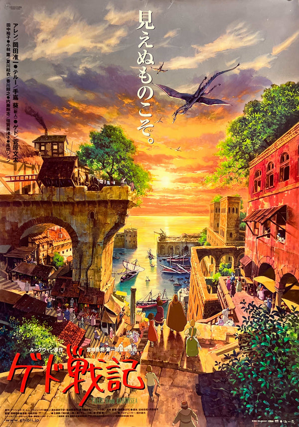 “Tales from Earthsea” / 「ゲド戦記」, Original Japanese Movie Poster 2006, B2 Size (51.5 × 72.8 cm) N286