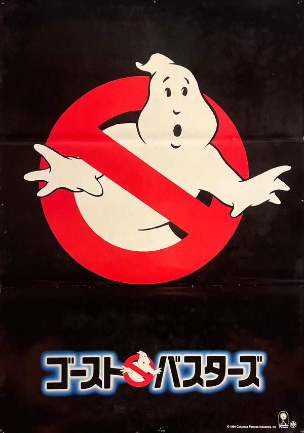 "Ghostbusters (ゴーストバスターズ)", Original Japanese Movie Poster 1984, First Release, B2 Size (51 × 73 cm) N287