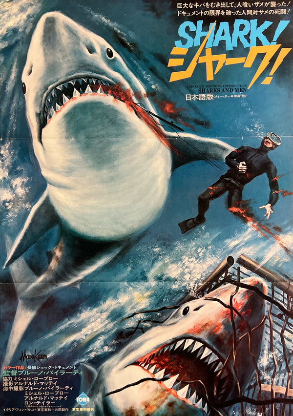 “Shark! / Sharks and Men” (シャーク！), Original Release Japanese Movie Poster 1976, B2 Size (51 x 73cm) N288