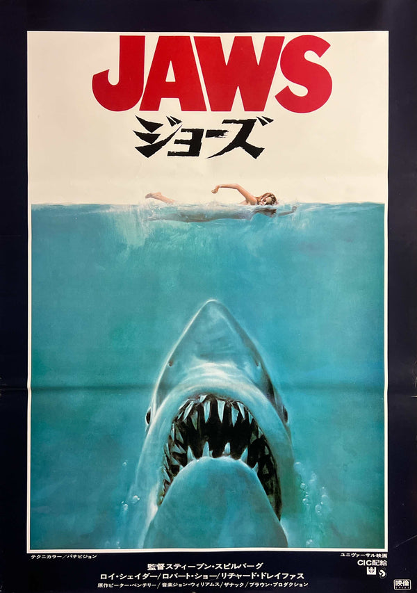 "Jaws" (ジョーズ), Original Japanese First-Release Movie Poster 1975, B2 Size (51 × 73 cm) N289