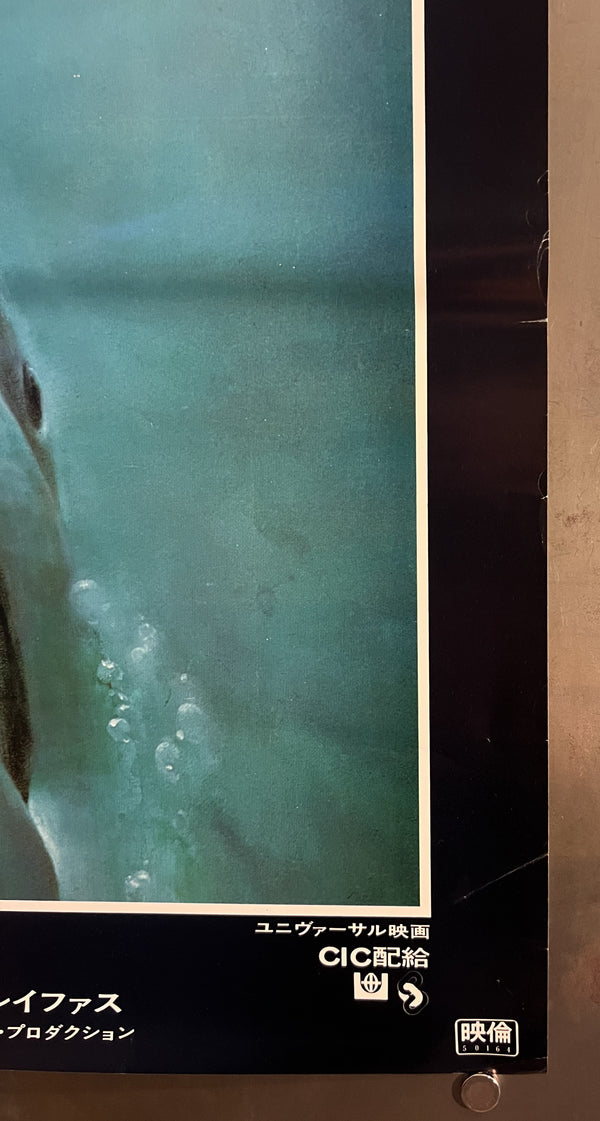 "Jaws" (ジョーズ), Original Japanese First-Release Movie Poster 1975, B2 Size (51 × 73 cm) N289