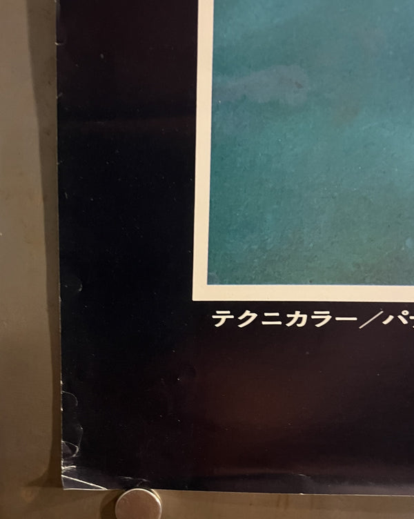 "Jaws" (ジョーズ), Original Japanese First-Release Movie Poster 1975, B2 Size (51 × 73 cm) N289