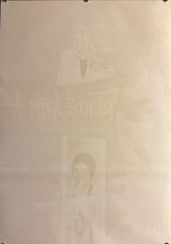 “Rider on the Rain” (雨の訪問者), Original Release Japanese Movie Poster 1970, B2 Size (51 × 73 cm) O763